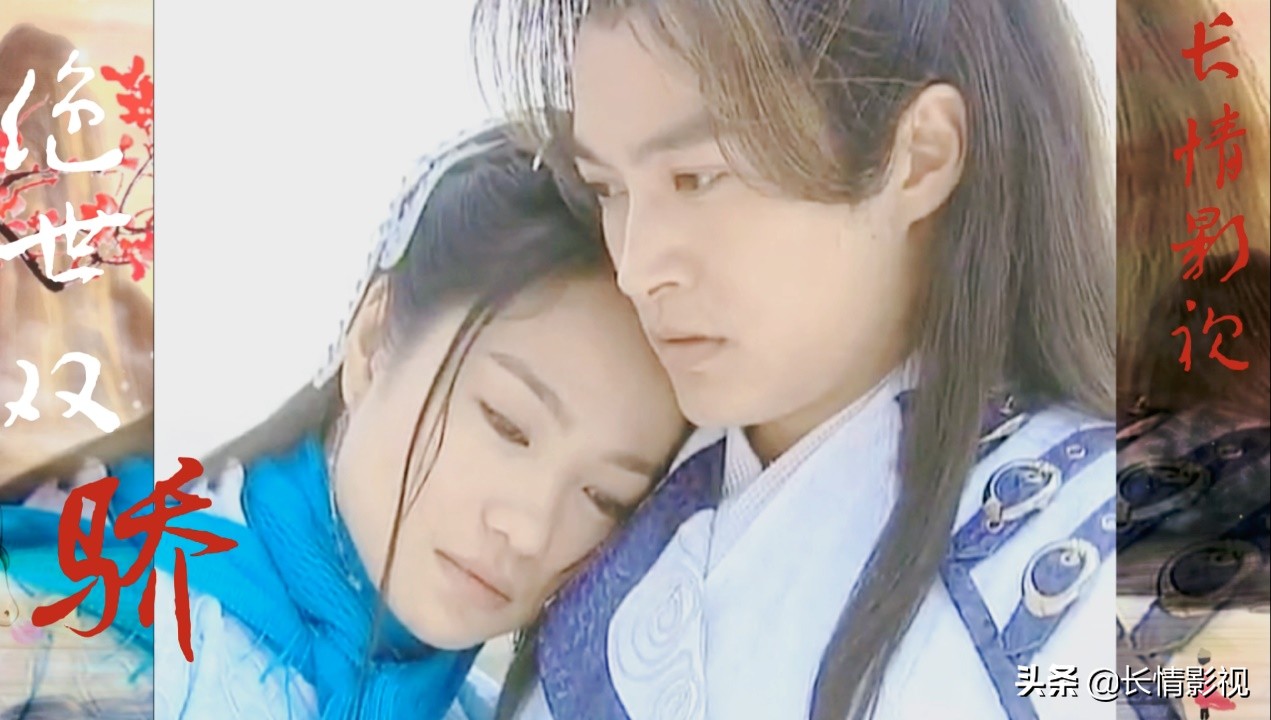 绝世双骄和绝代双骄的明月宫主,绝代双骄与绝世双骄剧情解析