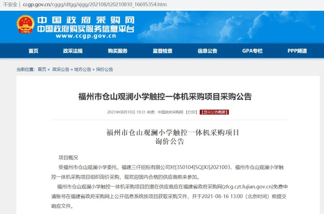 观澜小学班干部,深圳观澜小学班干部任职公示