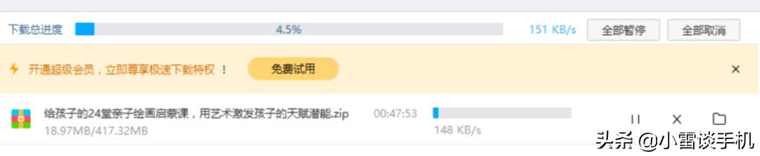 百度网盘怎么1.9元加速,百度网盘一天加速在哪里使用