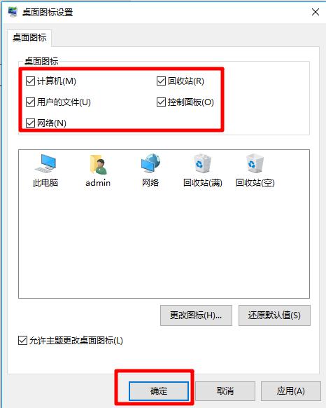 win10新安装程序怎么设置桌面图标,新安装的windows10无法下载文件