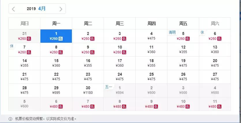 国庆石家庄飞哪里机票便宜,现在石家庄飞哪里机票便宜