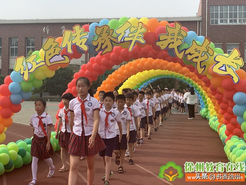 红色传承伴我成长｜开发区实验学校举行四年级成长仪式（附视频）