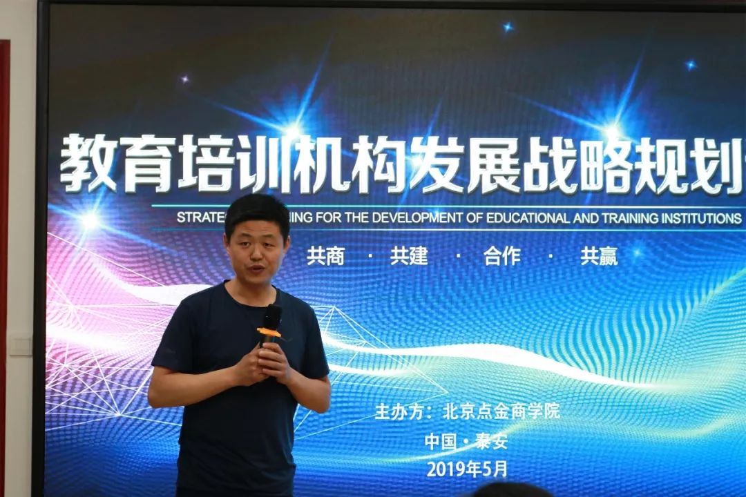 点金商学院|让天下没有难运营的教育培训机构