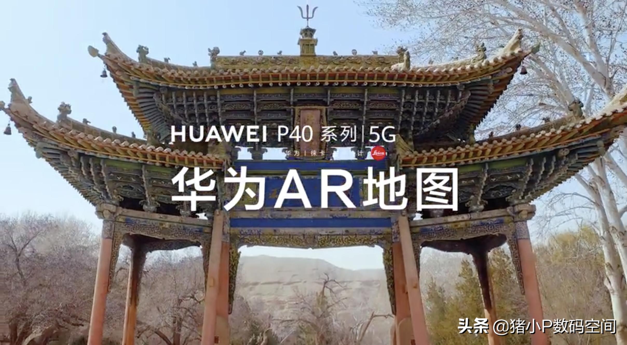 华为ar地图导航设置,华为ar地图到底有什么作用