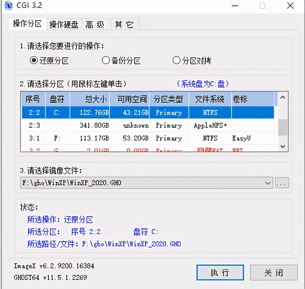 怎么用硬盘安装ghost系统步骤图解,ghost硬盘安装win7系统教程