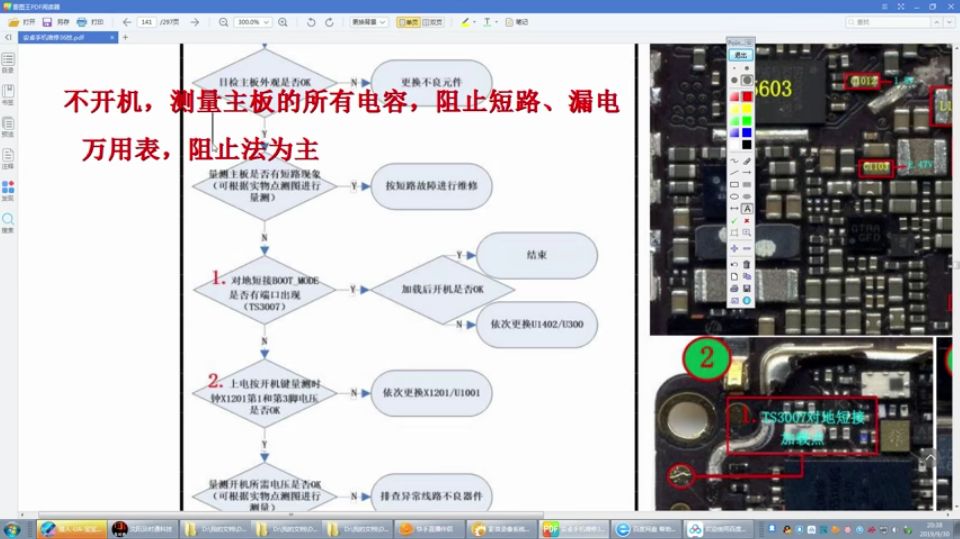无电流维修视频,设备有微小电流怎么解决