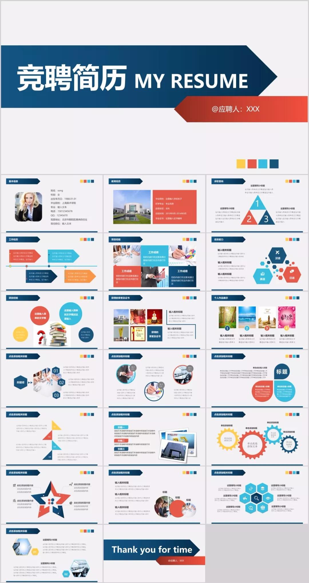 2020职场类PPT百套+office视频教程，你一定需要