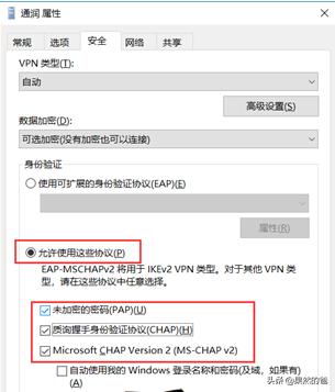 win10怎么用vpn连接公司内网，win10链不上解决办法