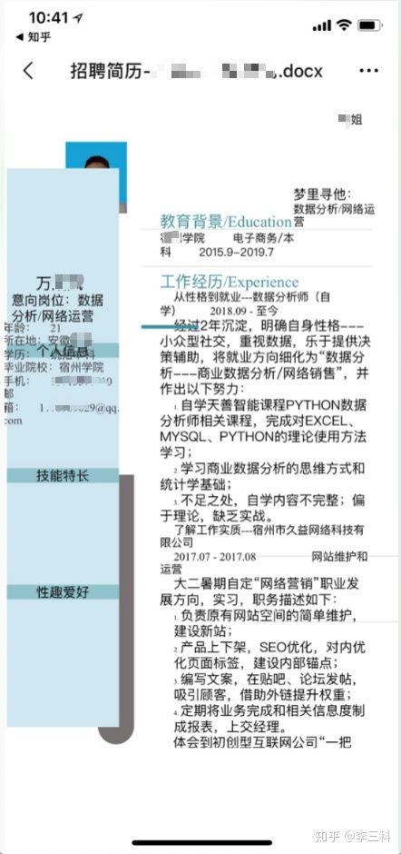 如何制作一份完美的简历,如何做出一份优美的简历