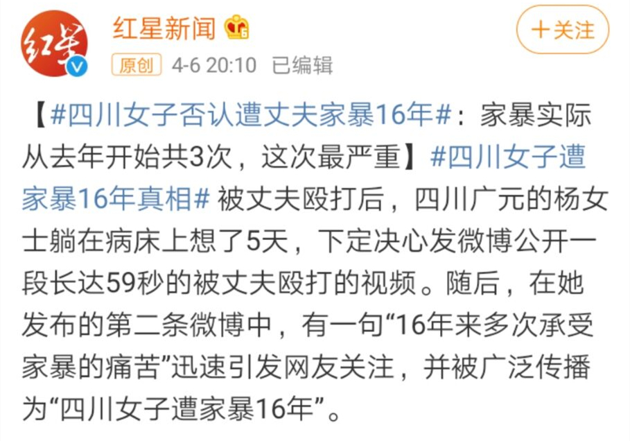 对妻子多次“家暴”的成功人士,是一个彻头彻尾的失败者