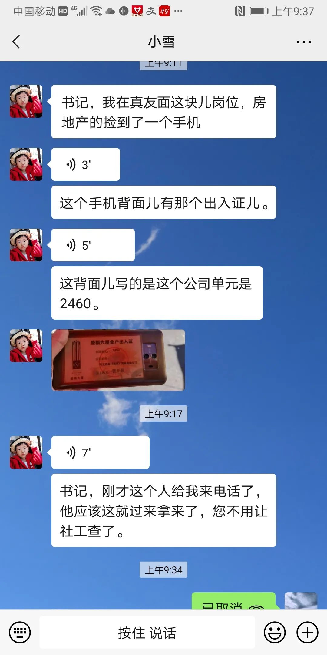 他们坚守在疫情防控一线,防控疫情他们在风雪中坚守