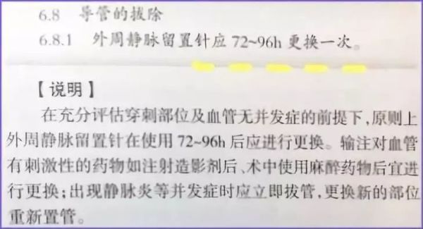 清风计划对眼睛有害吗,清风计划对身体好吗