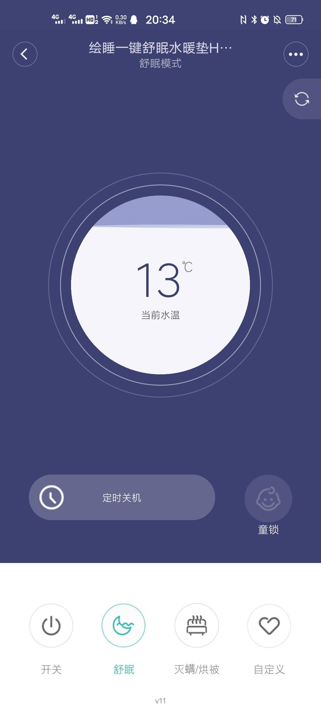 绘睡恒温水暖垫,绘睡暖感垫