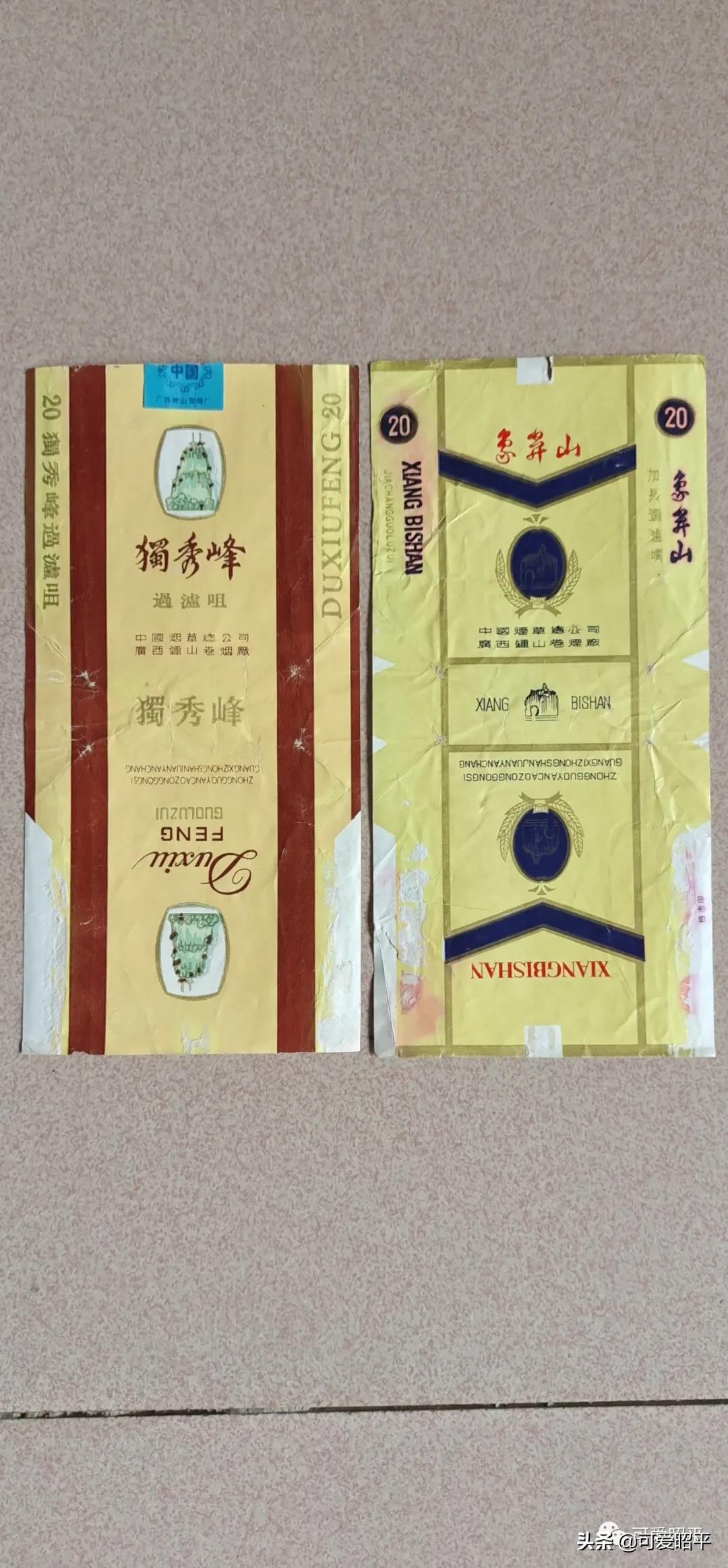 贺州当地香烟,贺州有什么烟出名