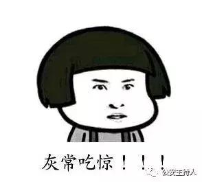 4个月巨亏450万！佛山男子加投资群后私挪公款，自首时老板惊了…