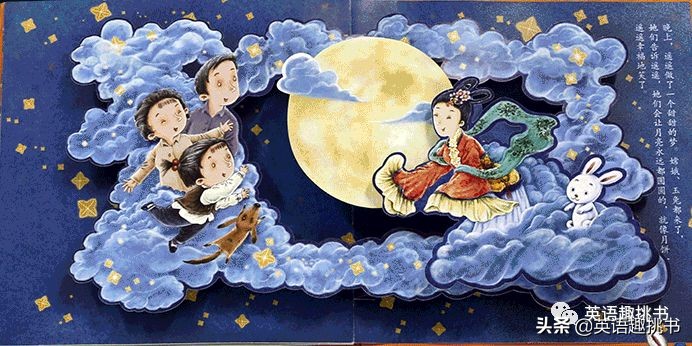 立体绘本中秋节,中秋节亲子立体绘本制作