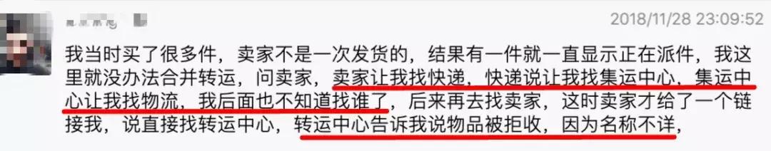 在新加坡购物遇到欺诈怎么办,海淘转运被坑怎么办