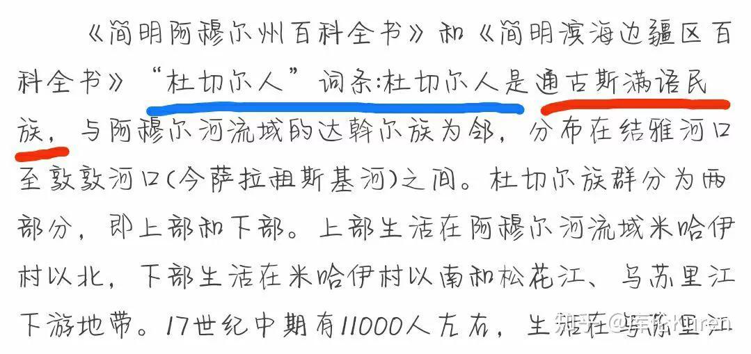 满洲人祖先,满洲人是韩国人的祖先吗