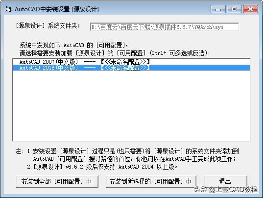 安装源泉插件需要费用吗,源泉插件如何安装在天正软件上