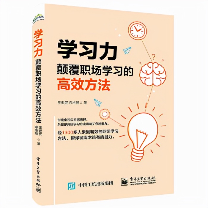十大学习策略,学习策略的训练与教学口诀
