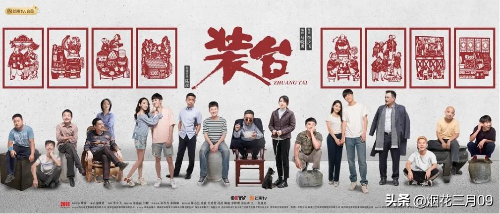 《装台》刁大顺结局凄惨，不是好人没好报，可怜之人必有可恨之处