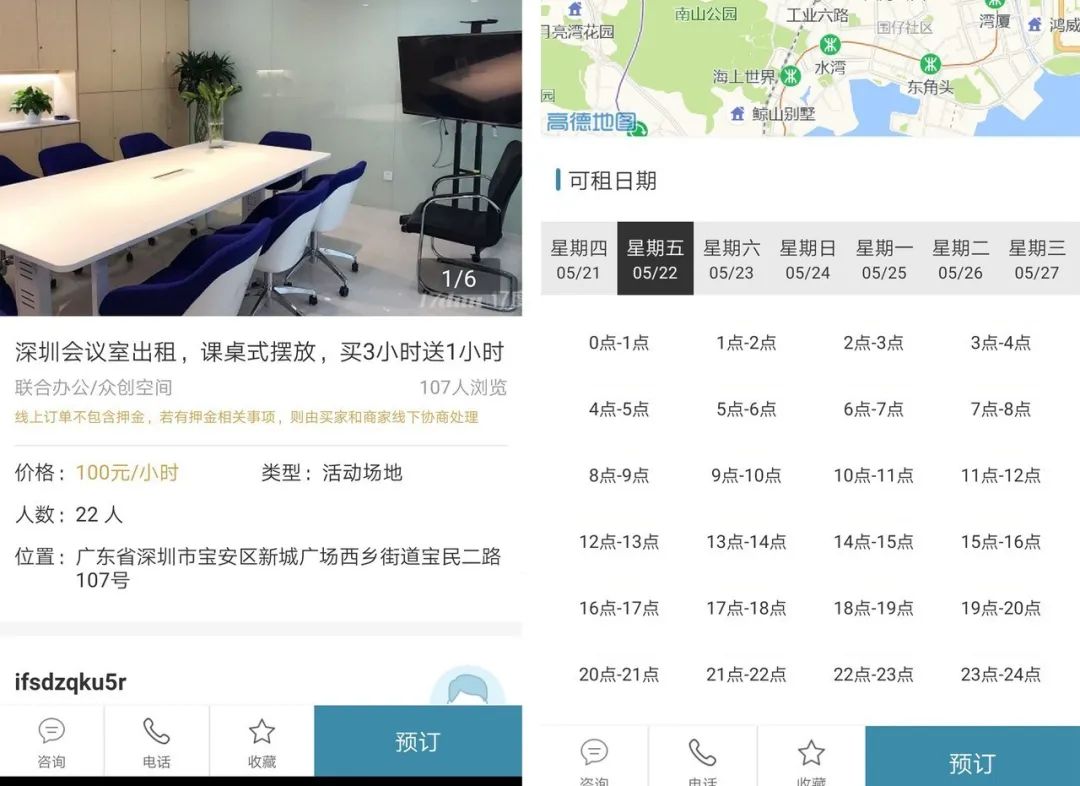 短租在什么平台好,短租平台比较