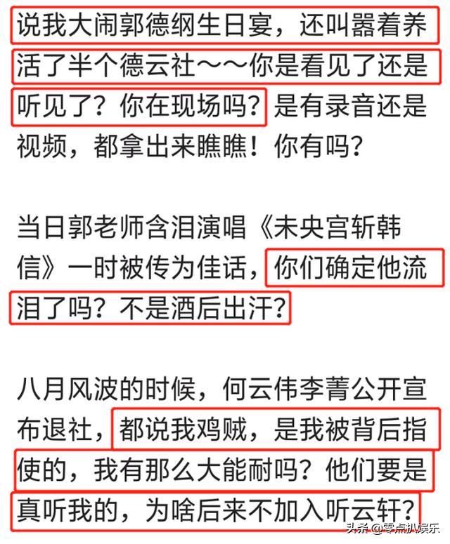 吐槽大会郭德纲曹云金哪一期,德云社点评曹云金直播