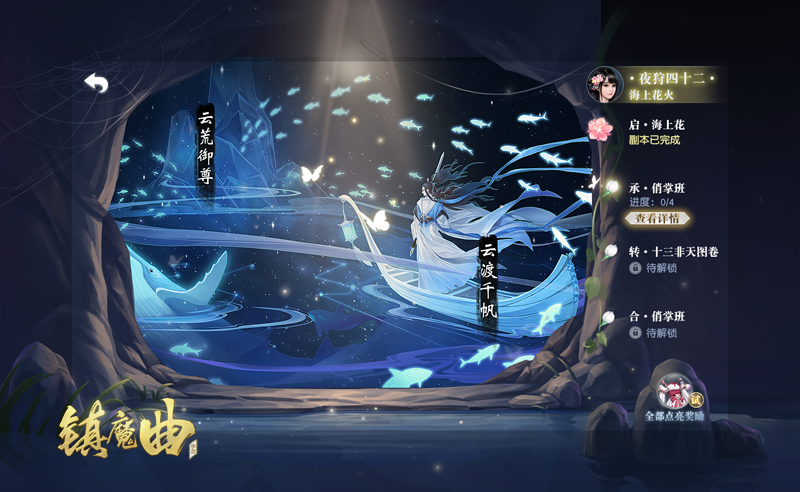 2020年*男猛**必玩的治愈系MMO《镇魔曲》2.0季今日开启新篇章