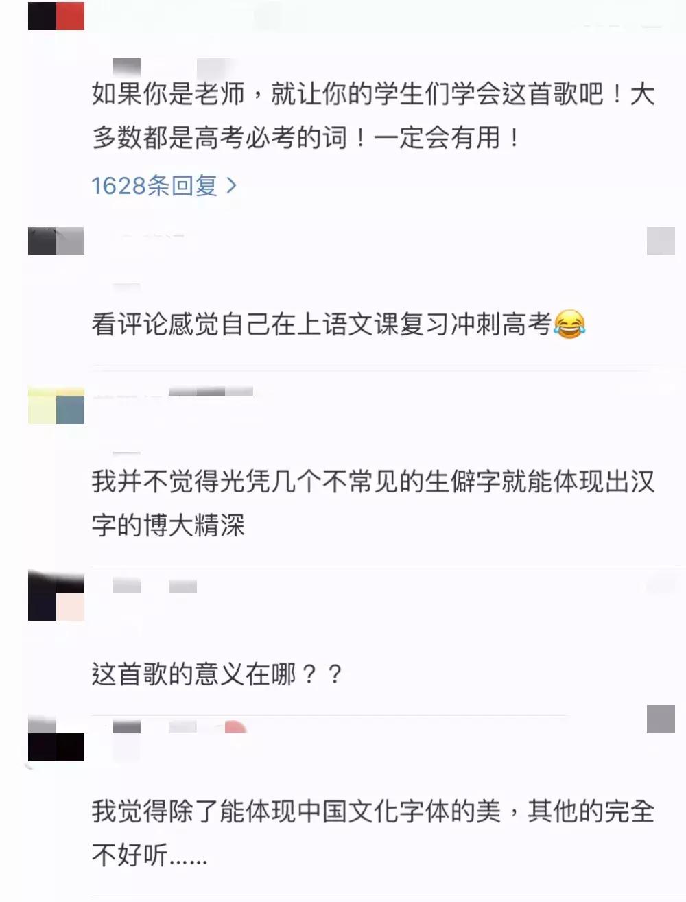 生僻字创作者,生僻字为何1度爆火