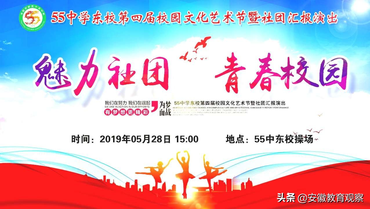 魅力社团活力校园,魅力青春校园活动