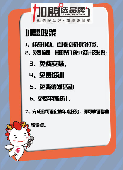 一米阳光加盟,加盟一米阳光公司