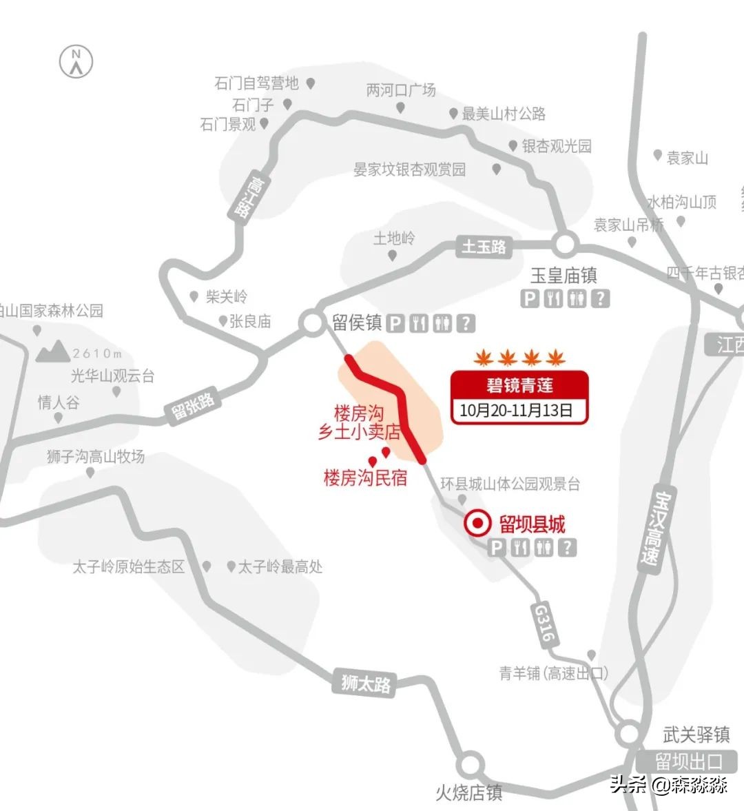 秦岭赏秋怎么玩才好玩呢,大秦岭山旅游攻略