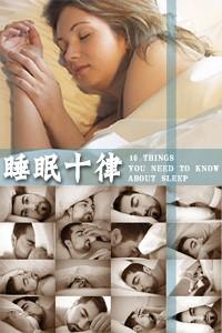 睡到34点就醒了是什么原因,睡到34点就睡不着怎么办