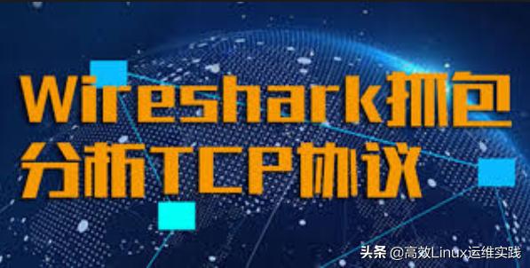 抓包工具wireshark分析掉包网络,抓包工具wireshark分析局域网掉线