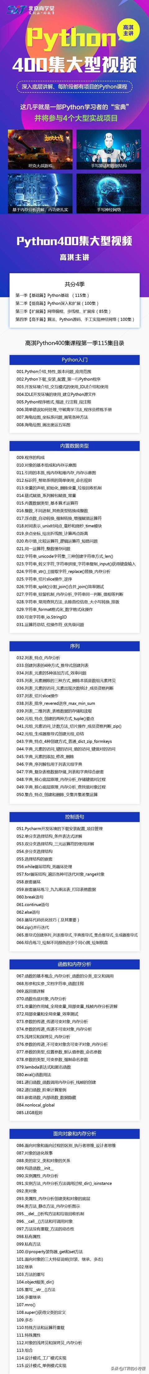 免费自学4个编程资源网站请收好,初学编程免费全集教程