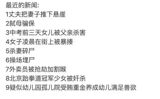 新城董事王振华性侵女童：人渣有如下特征，孩子请别轻信他人