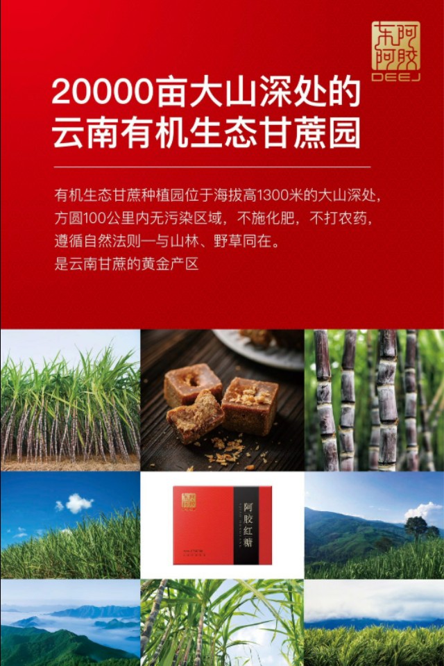 千年阿胶的养生文化,百年传承东阿阿胶源头工厂