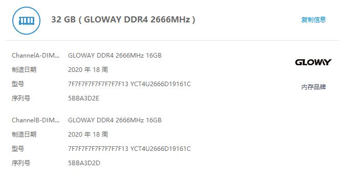 光威ddr4320016g内存条怎么样,光威纯国产内存条