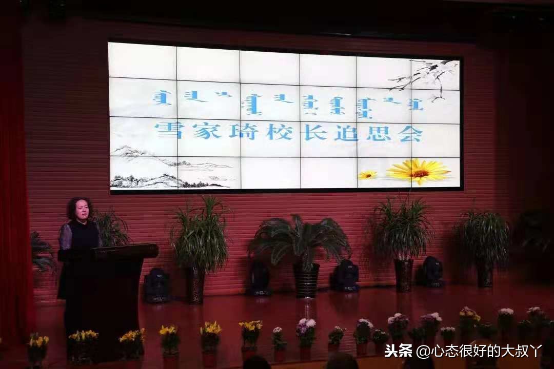 桃园杏坛终不悔——雪家琦