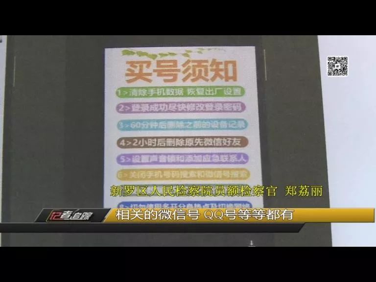 微信号能随意买卖？200多元一个，背后黑色产业链惊人