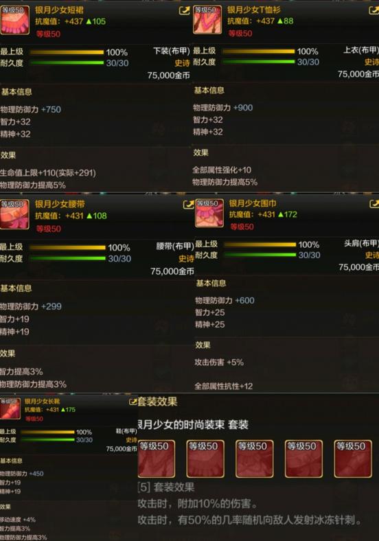 dnf手游各个职业的毕业武器装备,dnf手游全职业毕业装备推荐