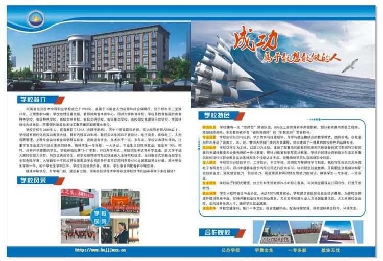 河南牧业经济学院,河南经济技术学院