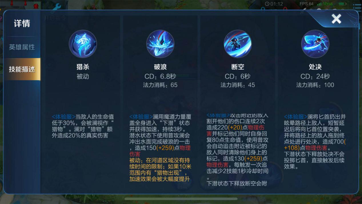 澜两极分化有多严重？高分局已拿下国服，总胜率却仍不到40%