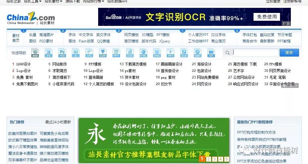 十个素材资源网站推荐,有什么好用的素材平台