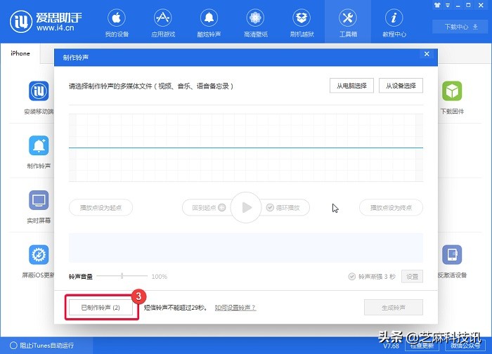iphone怎么设置手机铃声用自带音乐,苹果手机如何设置自定义铃声教程