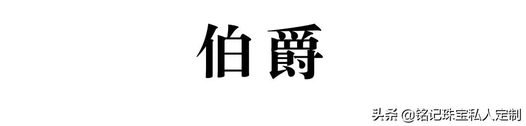 15个经典珠宝,女人一生必须拥有的十款珠宝