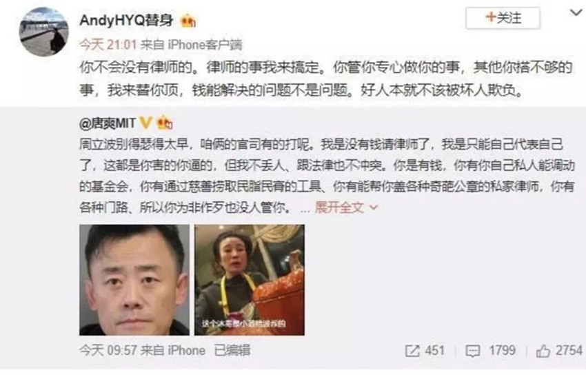 周立波黄毅清唐爽,周立波唐爽互怼视频