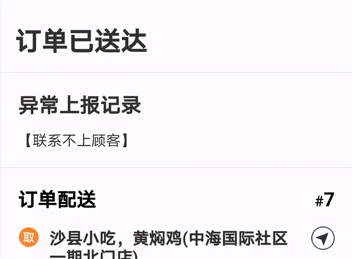 兼职外卖超时扣钱吗,外卖兼职不干了扣钱