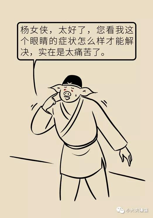 眼睛又痒又红又痛，过敏性结膜炎用这几招立马缓解