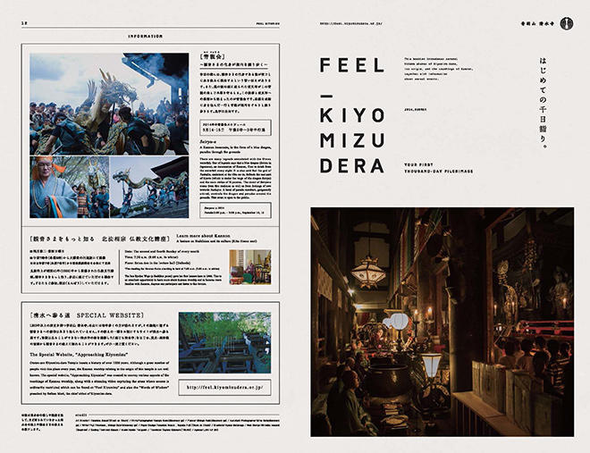 从图片到排版都透着日式禅意的报刊设计